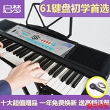 电子琴61键钢琴键成人儿童初学多功能智能教学送电子琴包包邮