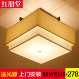 新中式布艺吸顶灯现代简约客厅卧室书房灯具仿古餐厅正方形创意灯