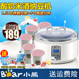 Bear/小熊 SNJ-5091酸奶机家用全自动米酒机纳豆机微电脑陶瓷分杯