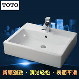 TOTO正品卫浴台盆 LW711RCB陶瓷智洁釉面台上式洗手盆洗脸盆