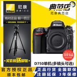 Nikon/尼康 D750单机 尼康D750单反相机 D750套机24-120 正品行货