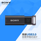 Sony/索尼u盘32g 高速USB3.0 伸缩弹射式 USM32GU可爱创意32gu盘
