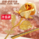 金玫瑰 情人节礼物送女友大号含苞24K金箔玫瑰 金玫瑰花黄金玫瑰