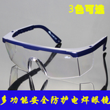 电焊镜焊工护目镜批发 氩弧焊气焊烧焊眼镜 防强光电弧光眼镜包邮