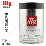【可开票】意大利illy咖啡豆250g罐装 意式浓缩深度烘焙咖啡豆