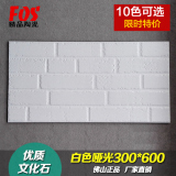佛山瓷砖仿砖墙白色工字格文化石300x600电视背景墙厨房阳台墙砖