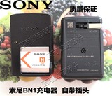 索尼DSC-W800 W810 W830 W690 W630相机NP-BN1电池/充电器/数据线