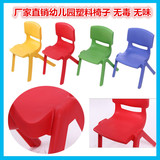 厂家直销加厚儿童塑料椅子幼儿园桌椅宝宝靠背椅幼教桌椅儿童凳子