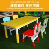 新款幼儿园长方桌加厚塑料儿童学习课桌椅升降桌椅环保靠背椅桌子