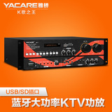 Yacare/雅桥 KM-1专业家庭用无线蓝牙KTV音响箱大功率功放机器