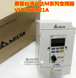 原装台湾台达M系列变频器VFD007M21A 0.75KW/220V质保一年现货