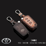 丰田3键折叠汉兰达锐志卡罗拉雷凌复古涂鸦真皮遥控钥匙包套包邮