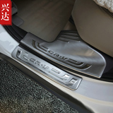 2012-15款东风本田新CRV专用改装不锈钢迎宾踏板 八片 CR-V门槛条