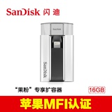SanDisk闪迪欢欣i享闪存盘 16G iPhone6苹果手机U盘