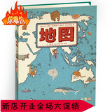 正版地图册人文版精装全彩色大开本 手绘世界地图儿童益智百科