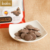 可茜70% 纯可可脂 黑巧克力币 diy烘焙原料巧克力豆  原装100g