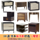 新中式床头全实木家具 现代宜家简约时尚柜 床边柜收纳储物柜
