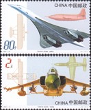 2003-14J飞机发明一百周年/邮票/集邮/收藏/邮品