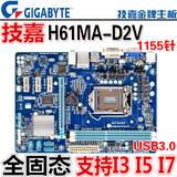 Gigabyte/技嘉 H61MA-D2V 1155针主板 拼华硕H61M-E B75 H67 Z77