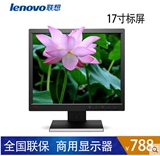 联想液晶显示器ThinkVision L1710A升级L1713 17标屏 正屏