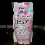 日本正品贝亲婴儿专用洗衣液清洗液 800ml补充装 粉袋温和洗净型
