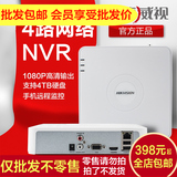 海康威视网络4路NVR数字高清硬盘录像机DS-7104N-SN手机监控主机