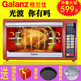 Galanz/格兰仕K5电烤箱家用烘焙蛋糕披萨光波电脑式旋转加热风30L