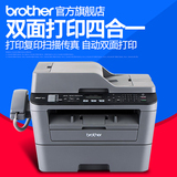 兄弟MFC-7480D黑白激光多功能一体机打印复印扫描传真机 自动双面