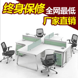 经典四人位办公桌 简约现代办公家具 组合电脑桌子 十字工作位4人