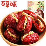【天猫超市】百草味-新疆灰枣夹核桃仁235g零食干果 夹心红枣