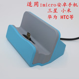 micro三星华为小米魅族HTC安卓手机万能充电底座支架坐式充充电器