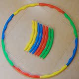 瘦腰包邮幼儿园儿童呼拉圈 成人呼啦圈可拆卸硬管塑料呼啦圈健身