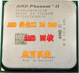 AMD 羿龙II X4 840 AM3 938 四核 散片cpu 3.2G x4 830 820 810
