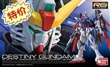 乐浩玩具 万代正品 RG 11 Destiny Gundam 命运高达模型 带光翼