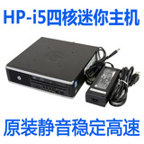 HP惠普二手电脑主机迷你微型台式小主机SSD固态硬盘I3 i5原装HTPC