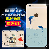 米奈 iphone6手机壳 苹果6s壳4.7 苹果6s保护套 硅胶透明创意女款