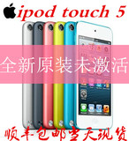 原装正品苹果未激活iPod touch5 itouch5代16/32G MP4/5 顺丰包邮