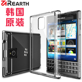 韩国Rearth 黑莓BlackBerry Passport保护壳 手机套 透明外壳新款