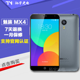 二手Meizu/魅族 MX4移动版联通双4G无锁正品智能手机超大超薄八核
