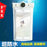 手机防水袋6s 潜水 温泉华为三星小米4 苹果6plus 通用游泳防水套