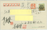 变体票封 2000-1庚辰年第二轮龙山西平顺原地首日实寄封 签名钤印