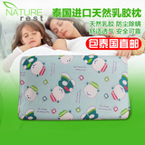 泰国乳胶枕头纯天然橡胶枕芯儿童枕正品皇家进口小学生6岁以上
