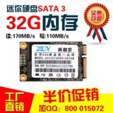 全国包邮 32G SSD 固态硬盘 迷你SATA 32G/64G 可选尺寸 包邮