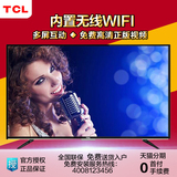 TCL D50A710 50英寸 爱奇艺海量资源 内置WiFi安卓智能液晶电视
