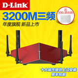 顺丰D-Link DIR-890L三频6天线3200M家用dlink无线云路由器穿墙