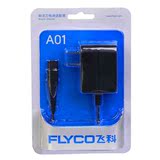 Flyco/飞科剃须刀原装充电器A01 FS821FS873FS371FS355FS356FS350