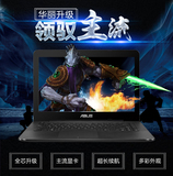 Asus/华硕 W419LJ5200 GT920M-2G五代超薄独显便携游戏笔记本电脑