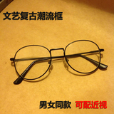 韩版复古时尚平光眼镜框防辐射眼镜电脑镜女平镜男潮护目眼镜架