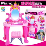 正品钢琴梳妆台过家家玩具 女孩化妆扮家家游戏 梦幻声光功能