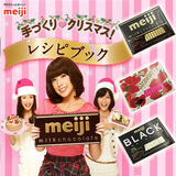 日本Meiji milk明治钢琴至尊牛奶/黑巧克力/草莓巧克力130g 28枚